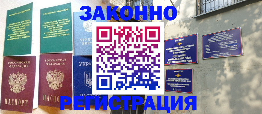 временная регистрация поиск в Славянске-на-Кубани