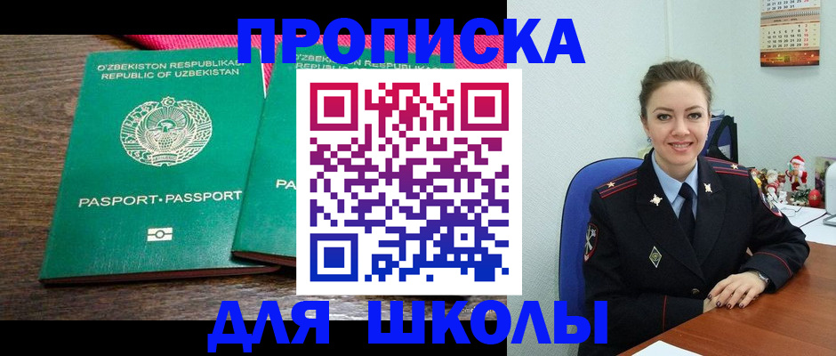 регистрация для дет. сада в Славянске-на-Кубани