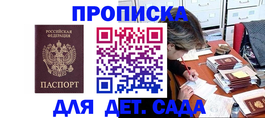 временная регистрация надежно в Славянске-на-Кубани